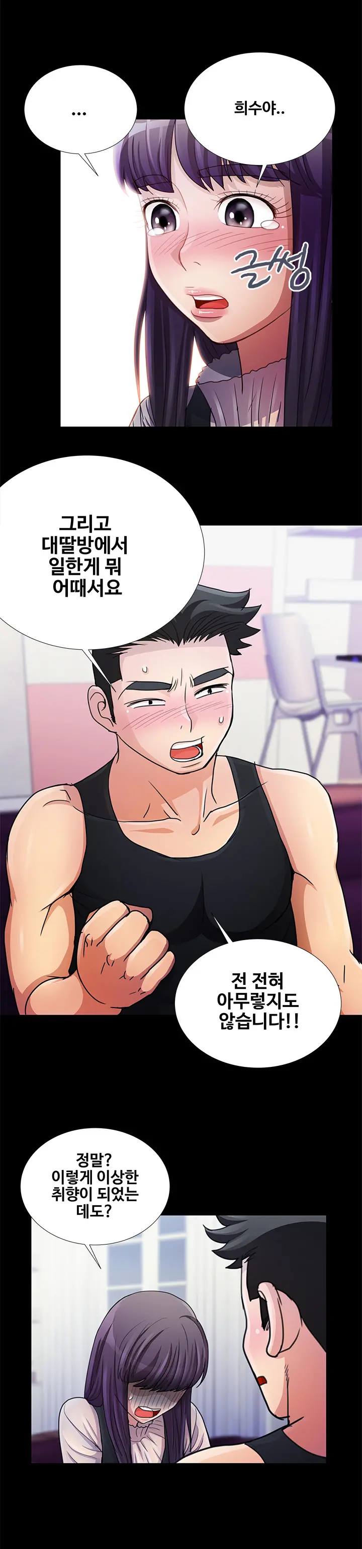 Will You Do As I Say? Ch.1-19
