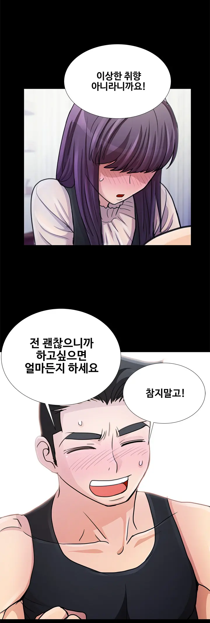 Will You Do As I Say? Ch.1-19