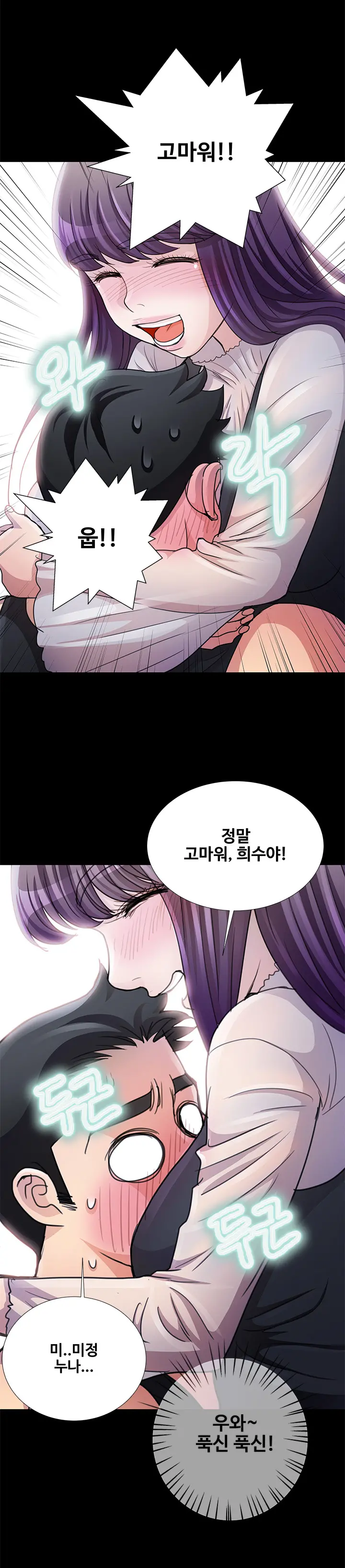 Will You Do As I Say? Ch.1-19