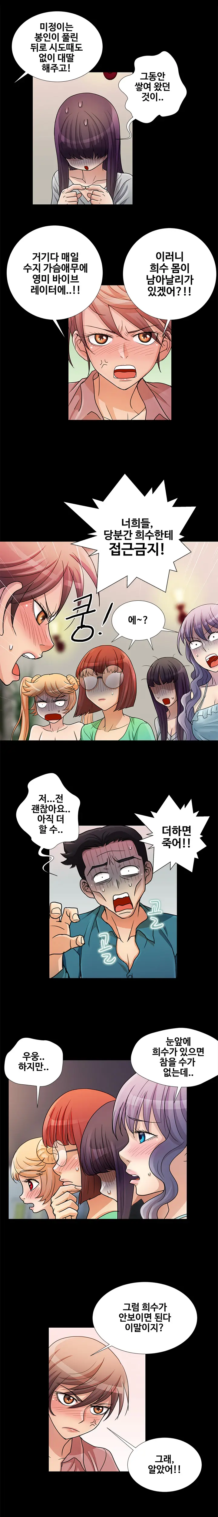 Will You Do As I Say? Ch.1-19