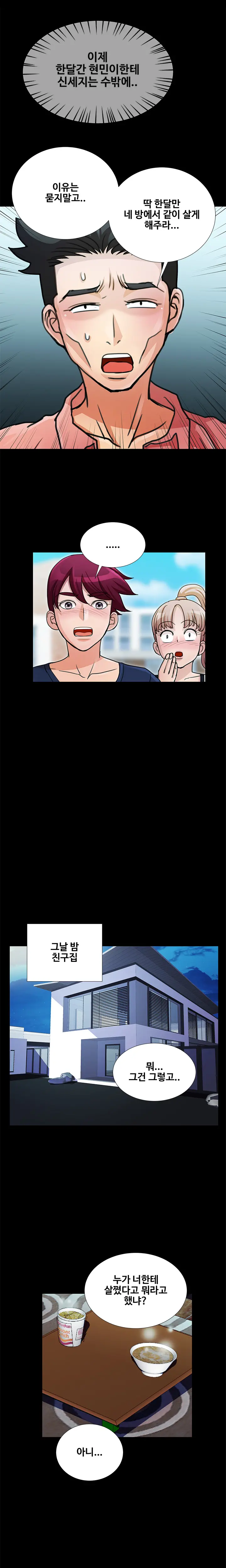 Will You Do As I Say? Ch.1-19