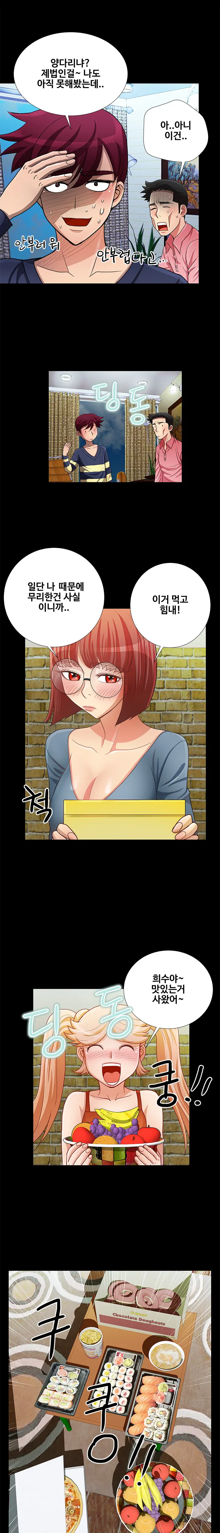 Will You Do As I Say? Ch.1-19