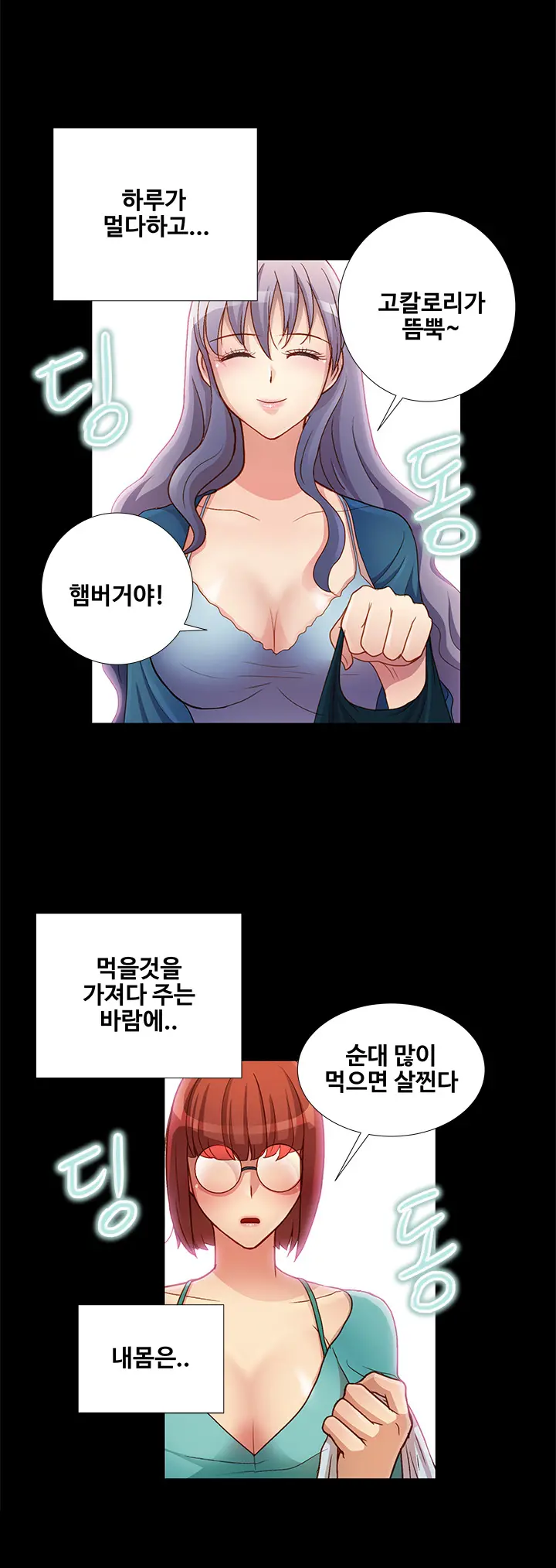 Will You Do As I Say? Ch.1-19