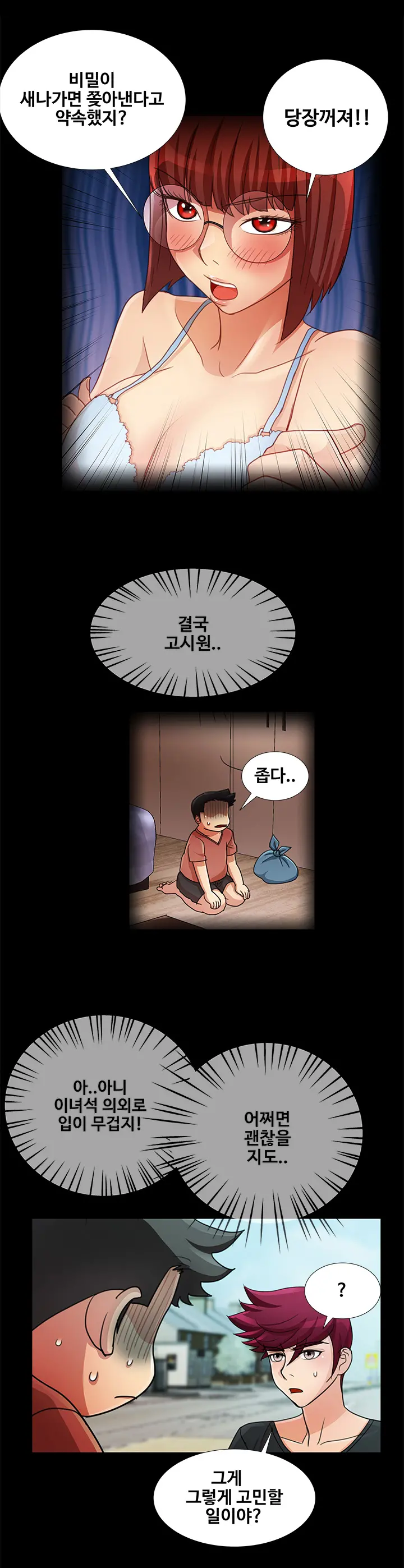 Will You Do As I Say? Ch.1-19