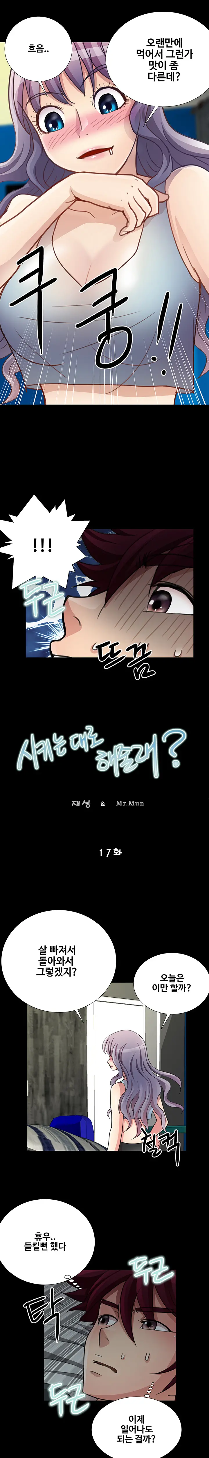 Will You Do As I Say? Ch.1-19