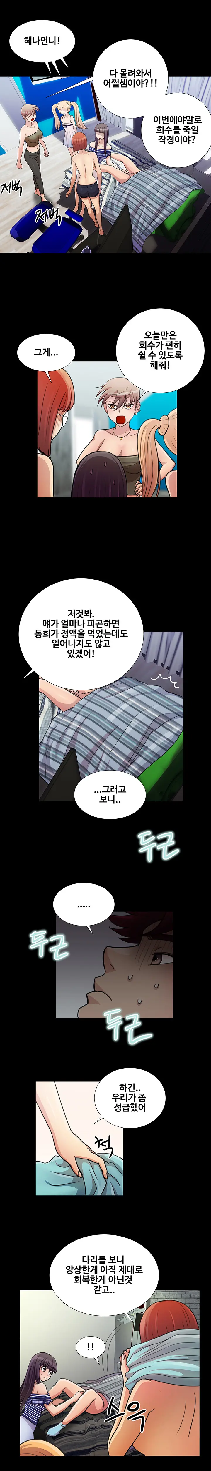 Will You Do As I Say? Ch.1-19