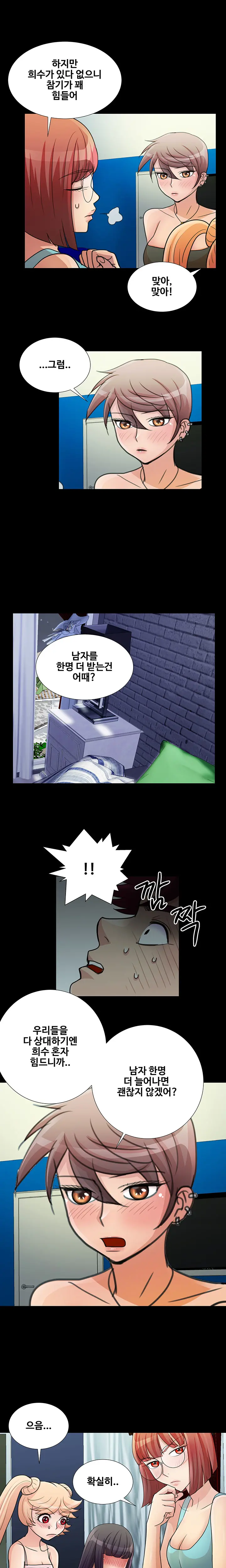 Will You Do As I Say? Ch.1-19