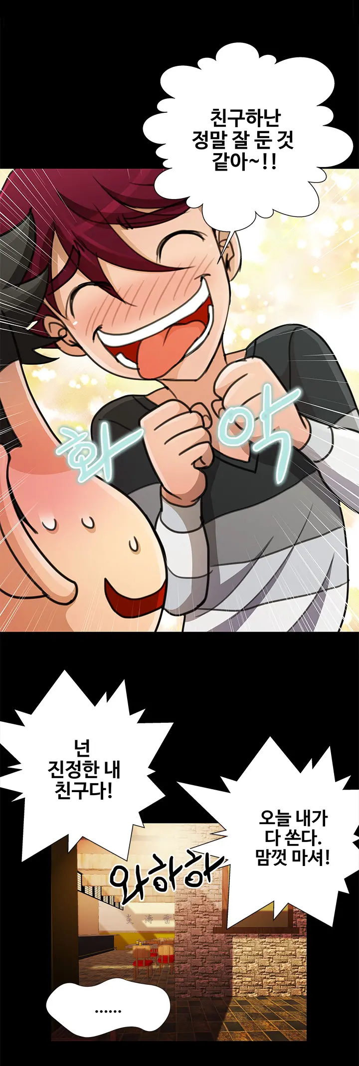 Will You Do As I Say? Ch.1-19