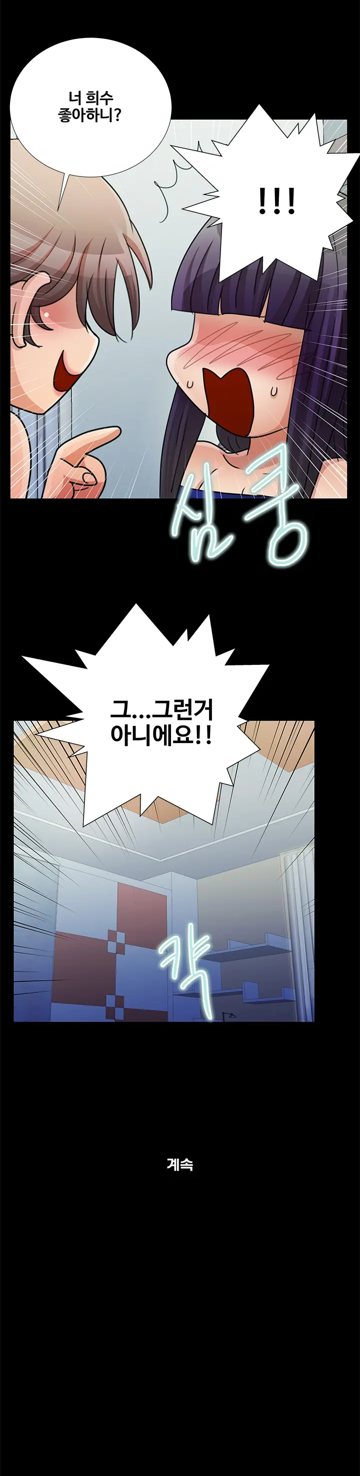 Will You Do As I Say? Ch.1-19
