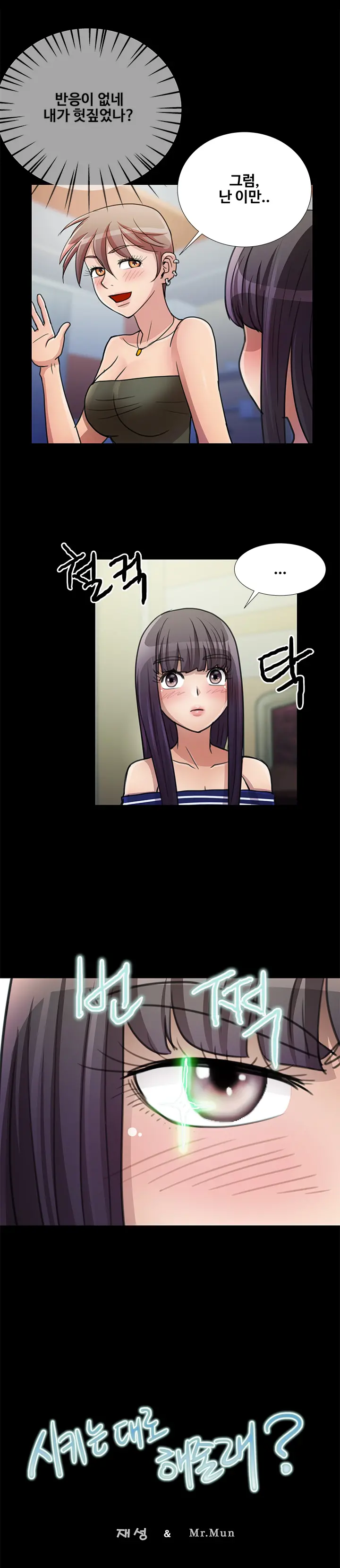 Will You Do As I Say? Ch.1-19