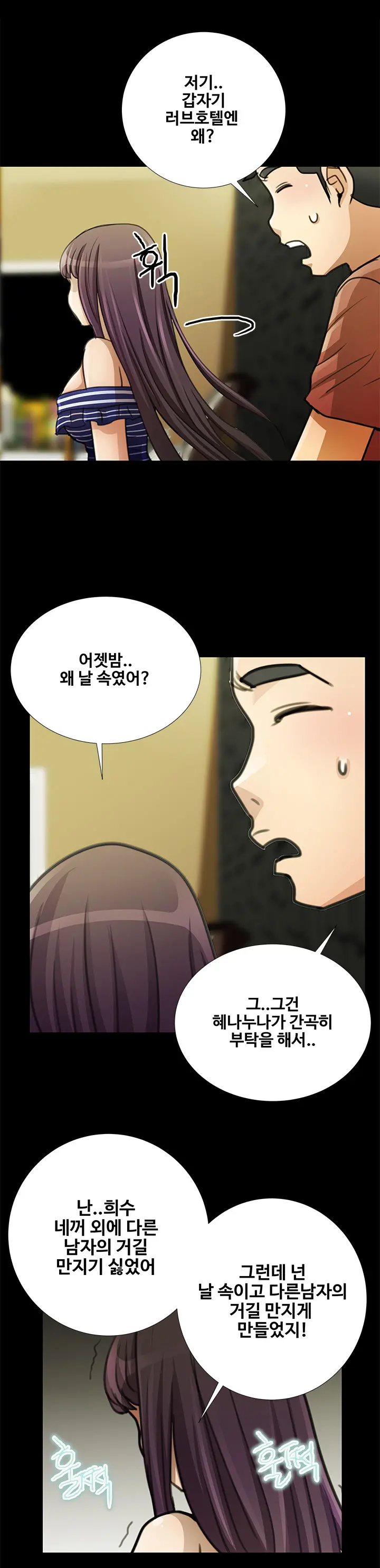 Will You Do As I Say? Ch.1-19