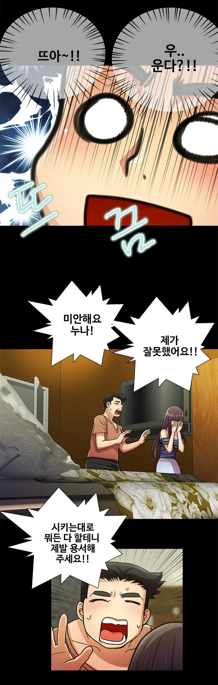 Will You Do As I Say? Ch.1-19