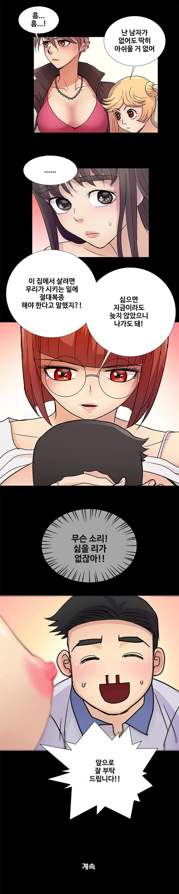 Will You Do As I Say? Ch.1-19