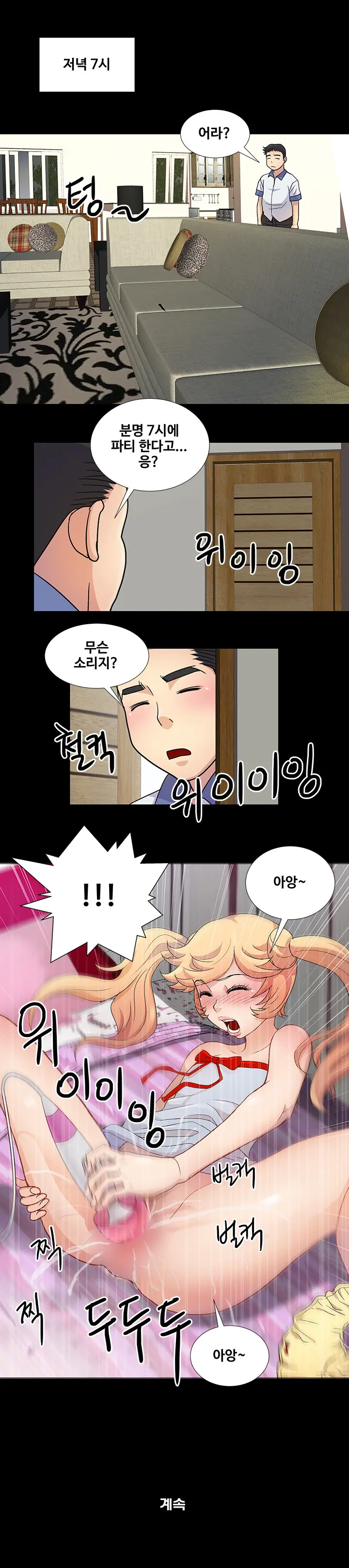 Will You Do As I Say? Ch.1-19
