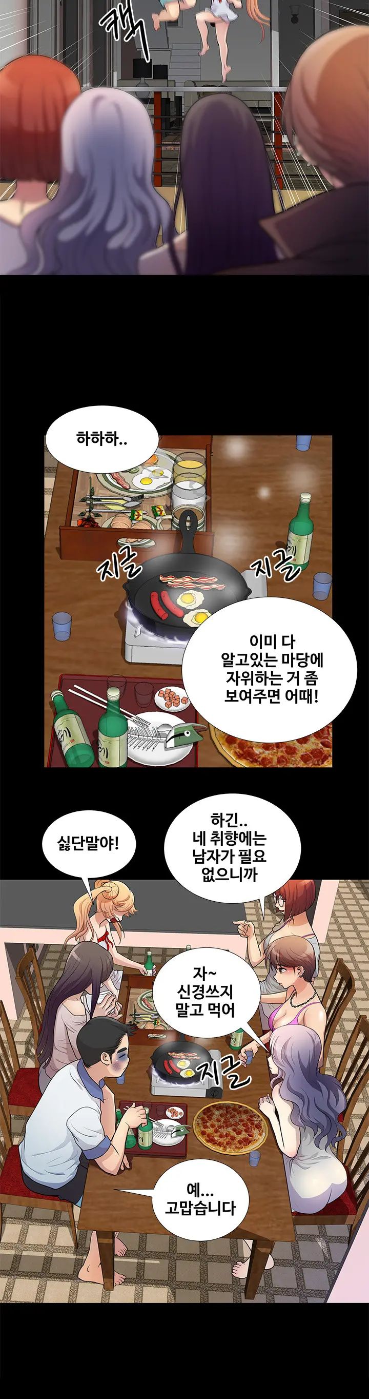 Will You Do As I Say? Ch.1-19