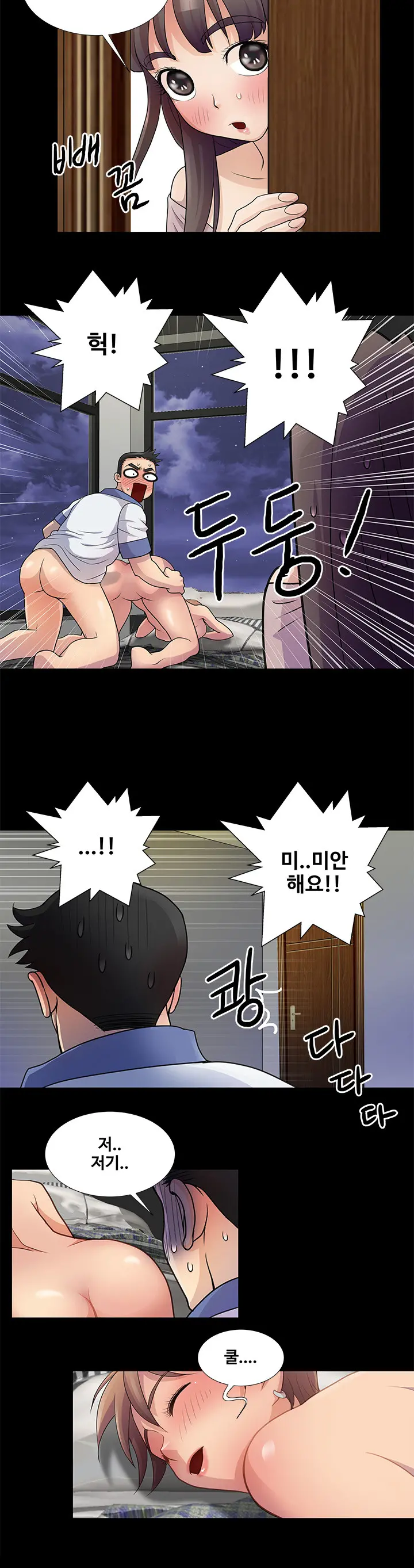 Will You Do As I Say? Ch.1-19