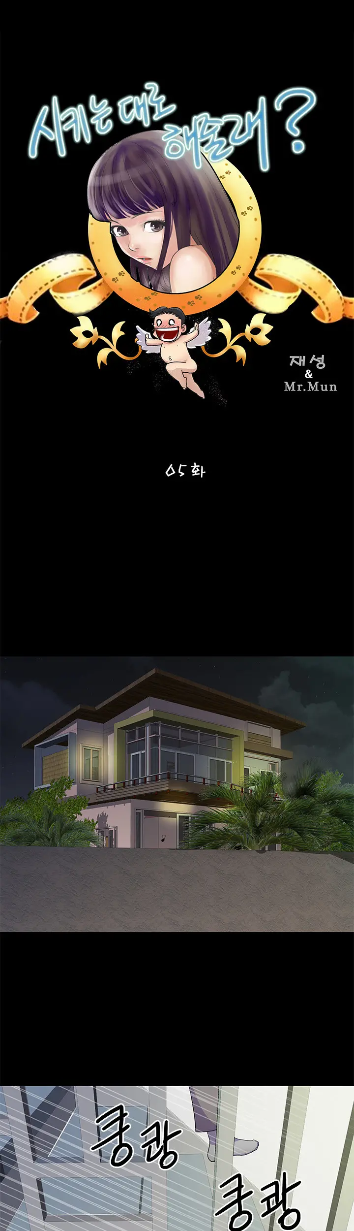 Will You Do As I Say? Ch.1-19