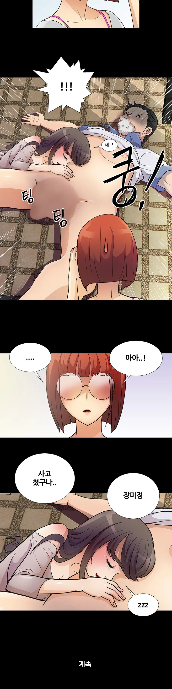 Will You Do As I Say? Ch.1-19