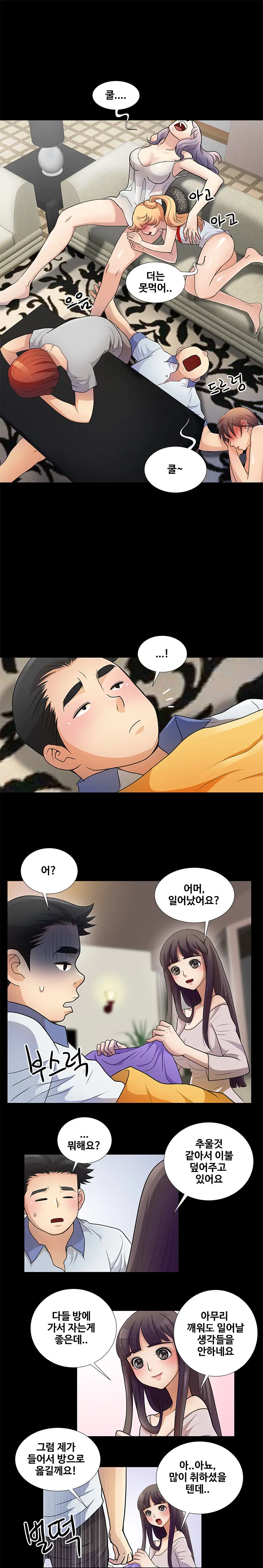 Will You Do As I Say? Ch.1-19