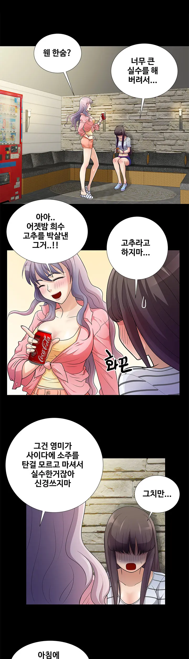 Will You Do As I Say? Ch.1-19