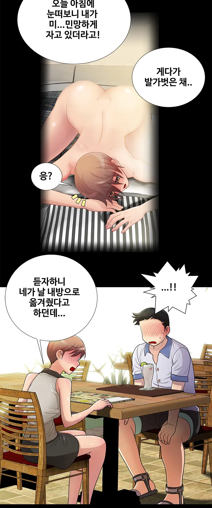 Will You Do As I Say? Ch.1-19