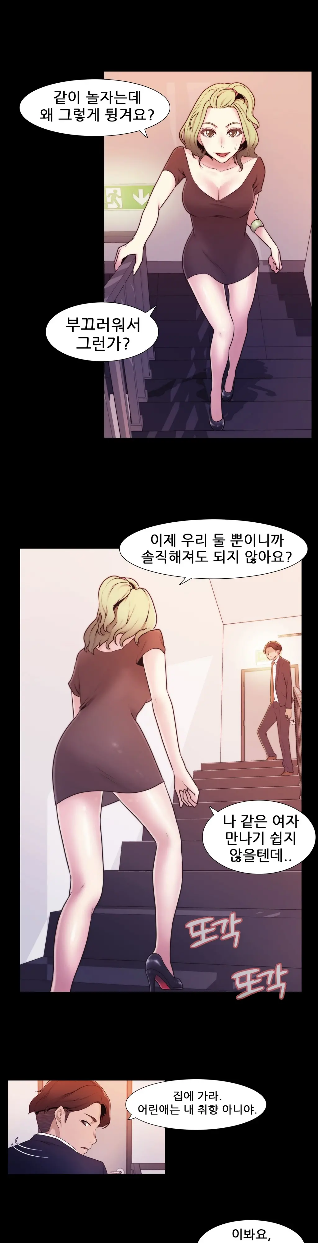 Miss Mystic Ch. 1-4