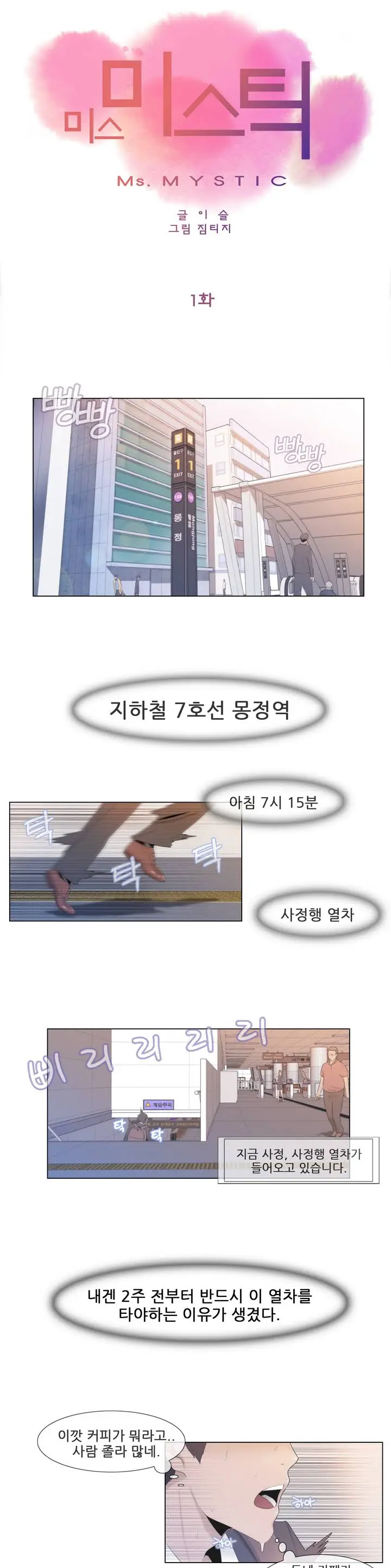 Miss Mystic Ch. 1-4