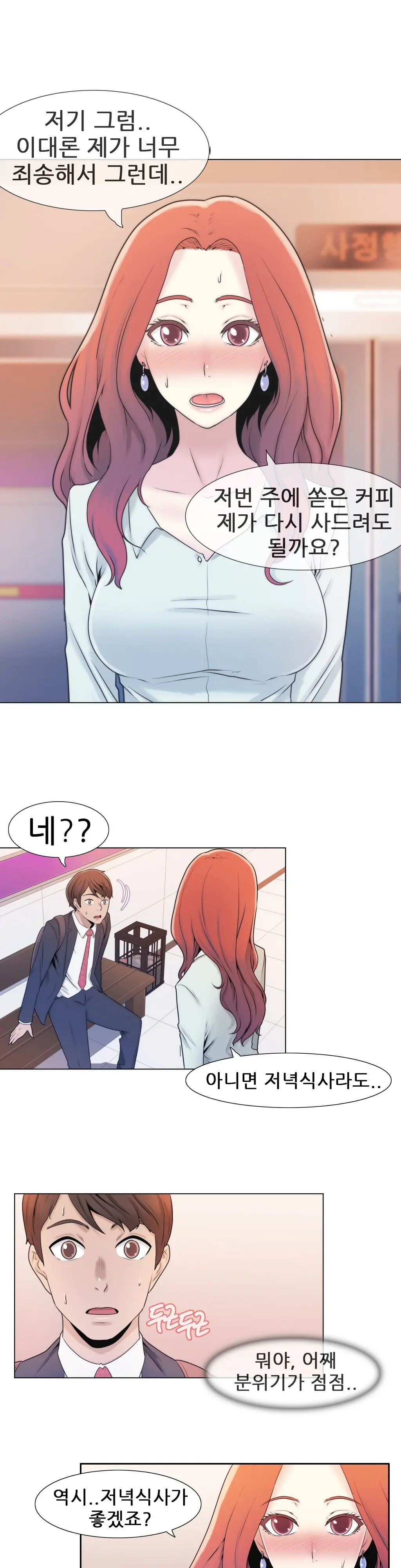Miss Mystic Ch. 1-4