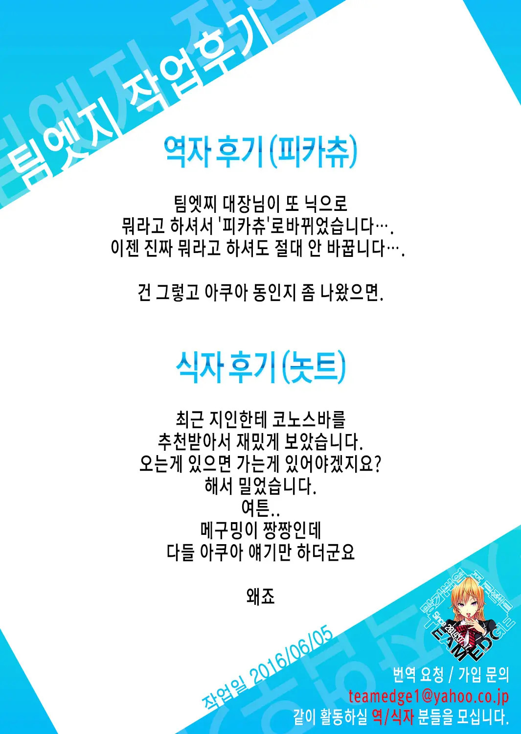 Kono Subarashiki Sekai O Mou Ichido - Wonderful World Once Again | 이 멋진 세계를 다시 한 번