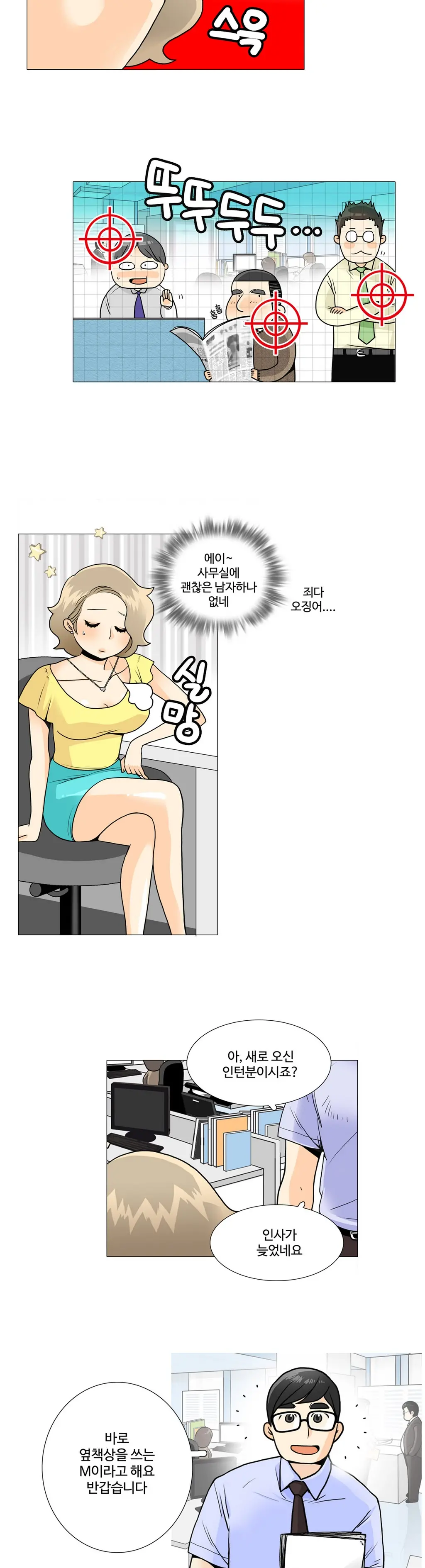 This Is What She Thinks Ch. 0-40