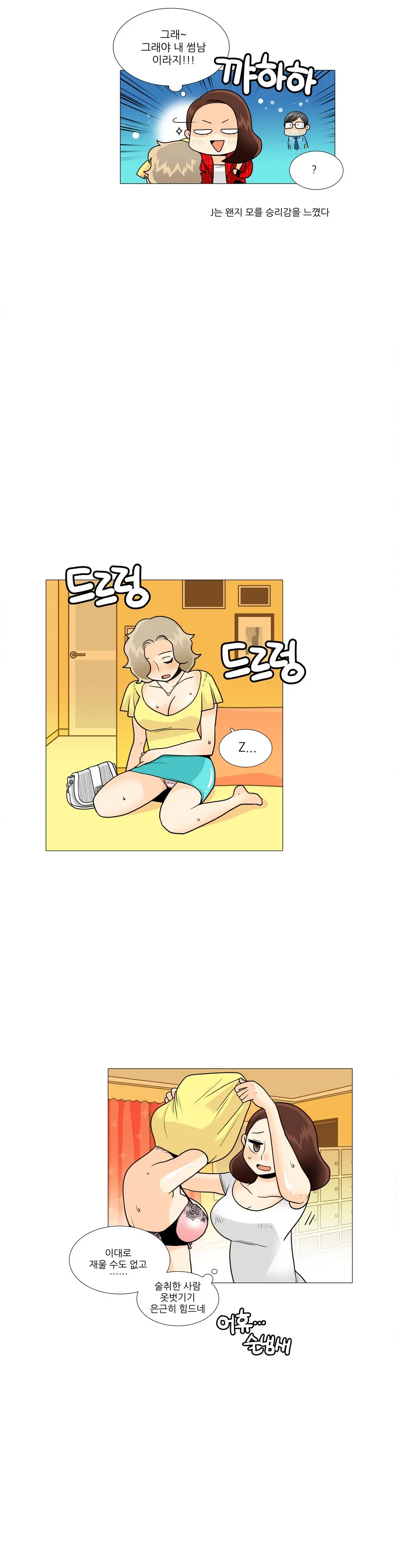 This Is What She Thinks Ch. 0-40
