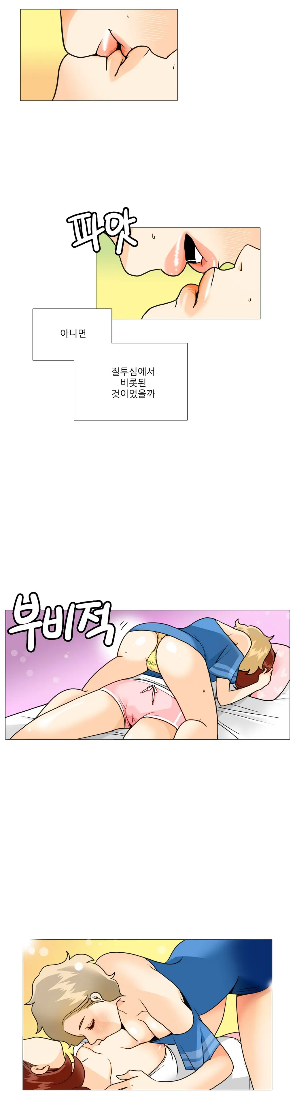 This Is What She Thinks Ch. 0-40