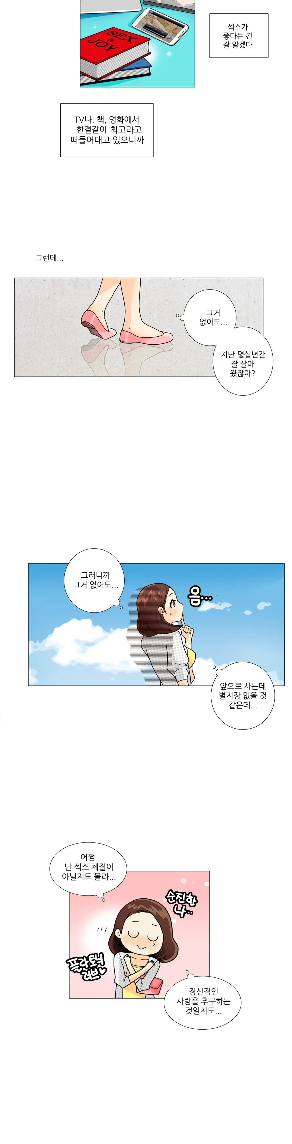 This Is What She Thinks Ch. 0-40