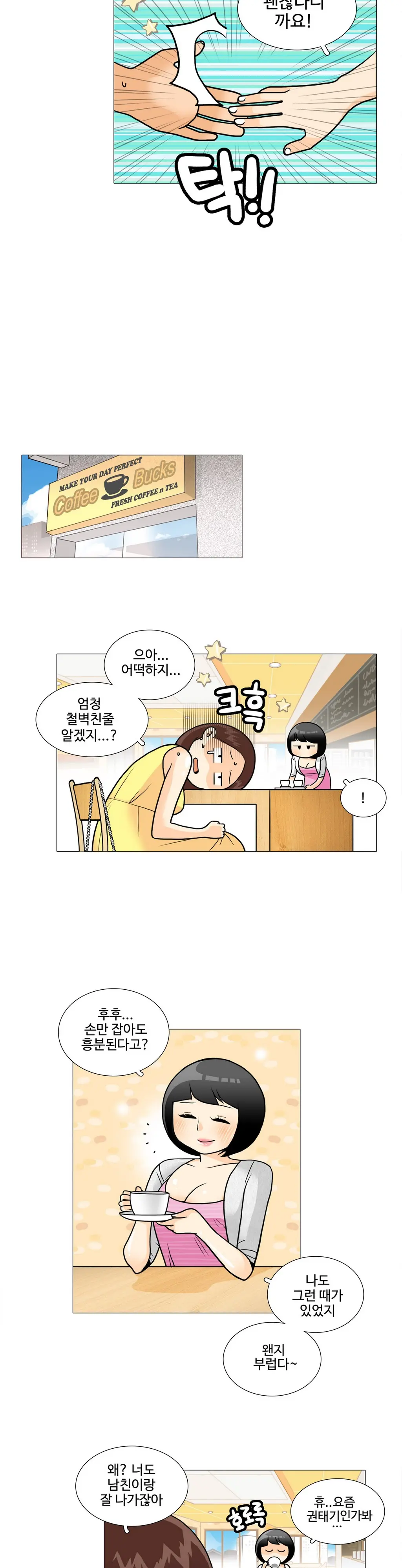 This Is What She Thinks Ch. 0-40