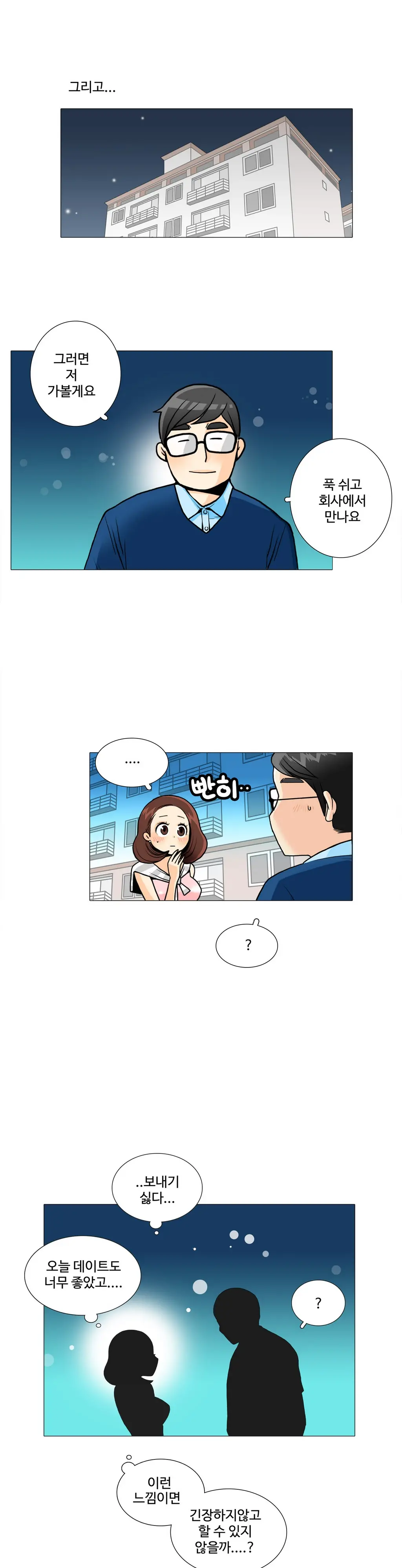 This Is What She Thinks Ch. 0-40