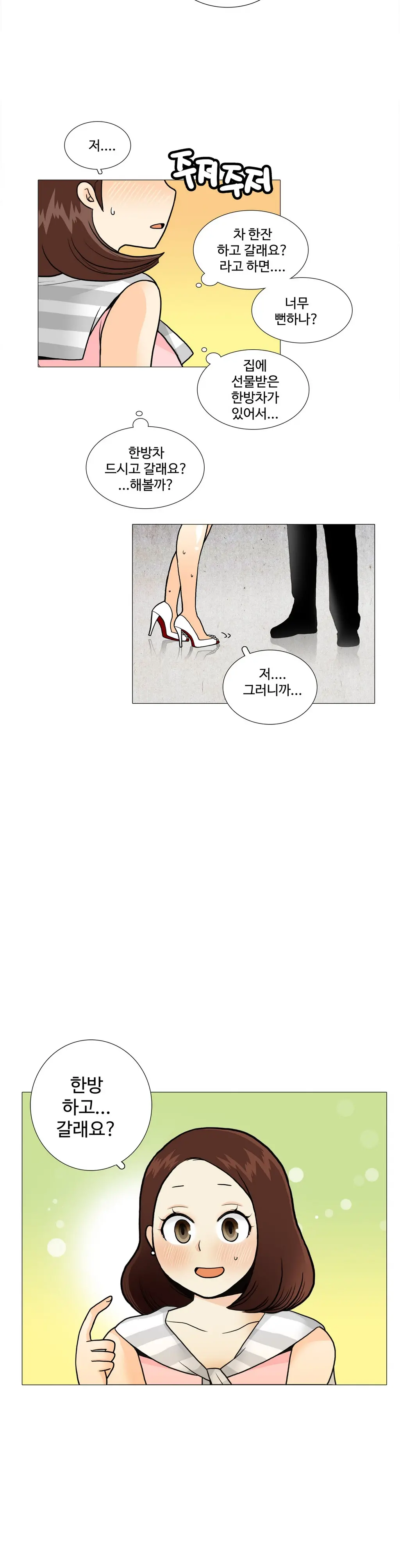 This Is What She Thinks Ch. 0-40