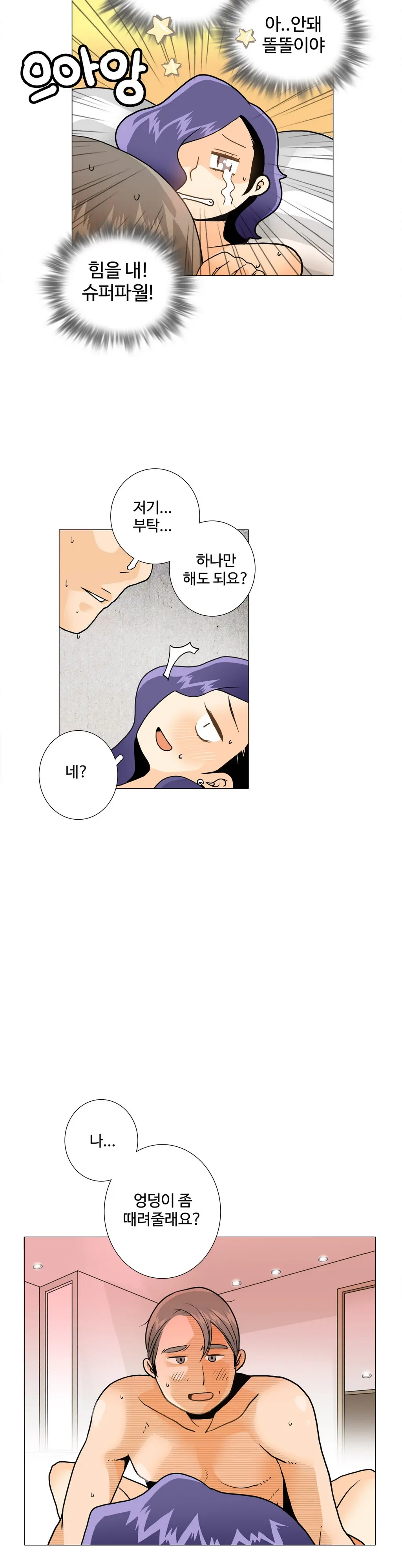 This Is What She Thinks Ch. 0-40