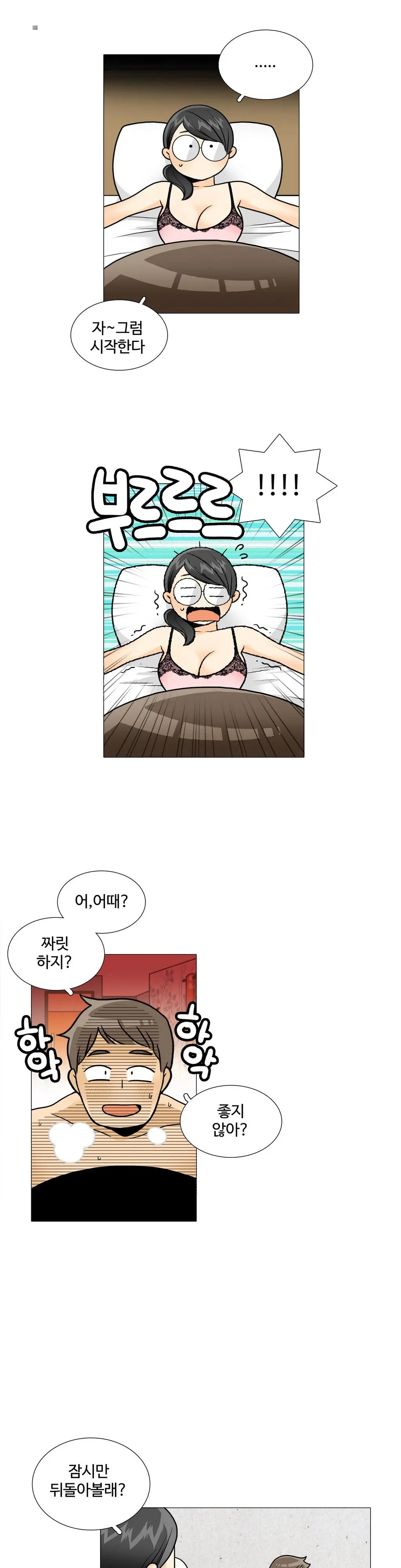 This Is What She Thinks Ch. 0-40