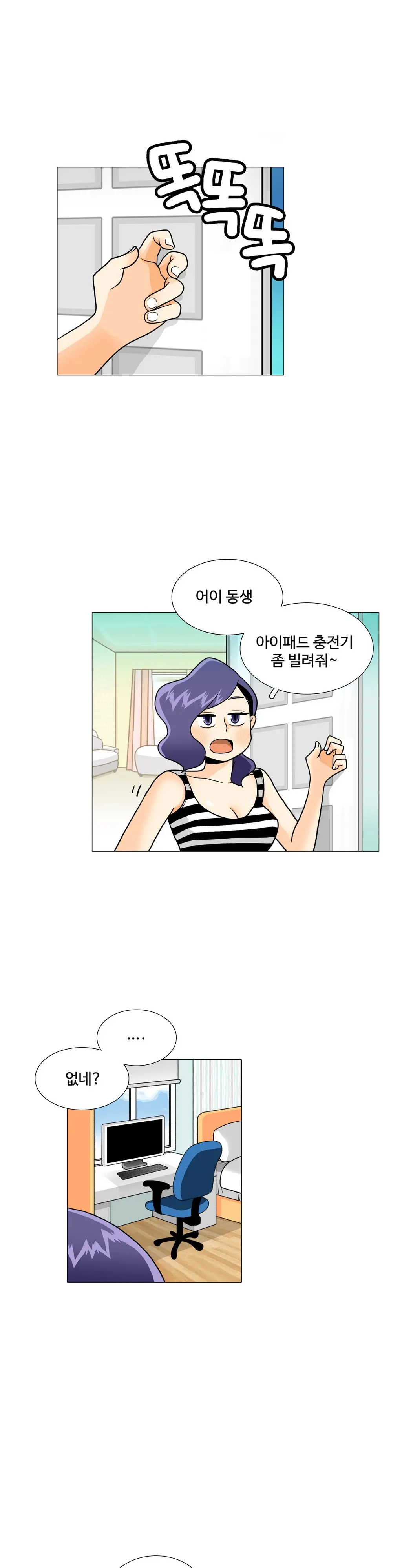 This Is What She Thinks Ch. 0-40