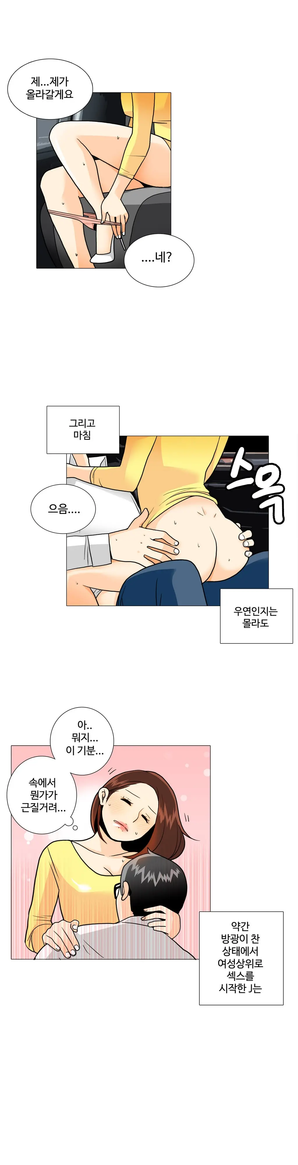 This Is What She Thinks Ch. 0-40
