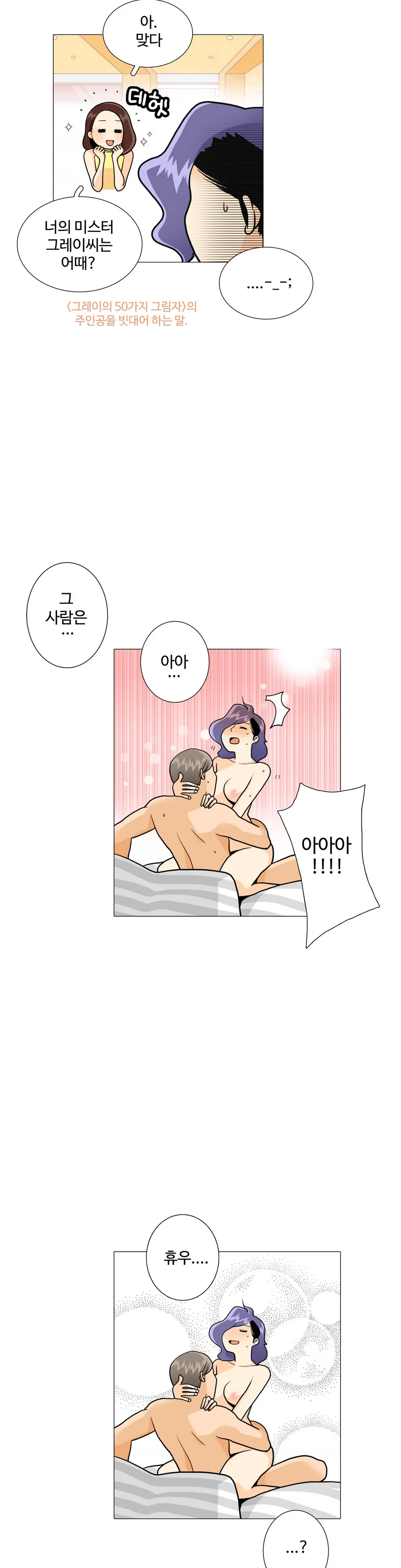 This Is What She Thinks Ch. 0-40
