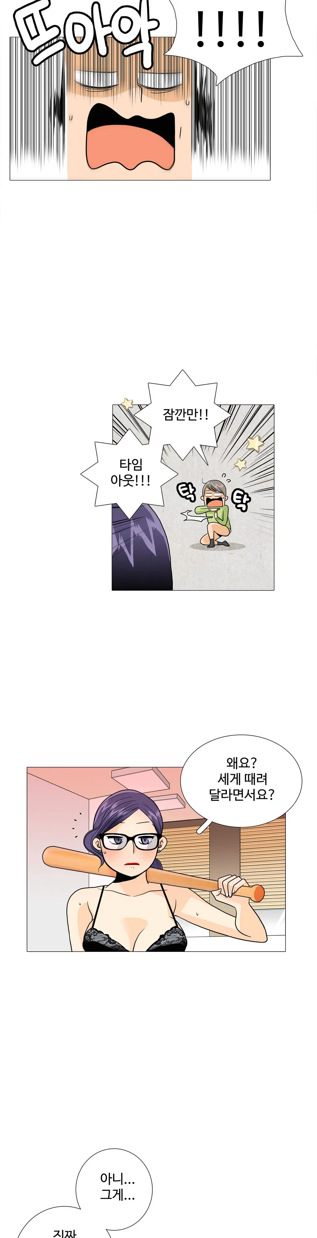 This Is What She Thinks Ch. 0-40