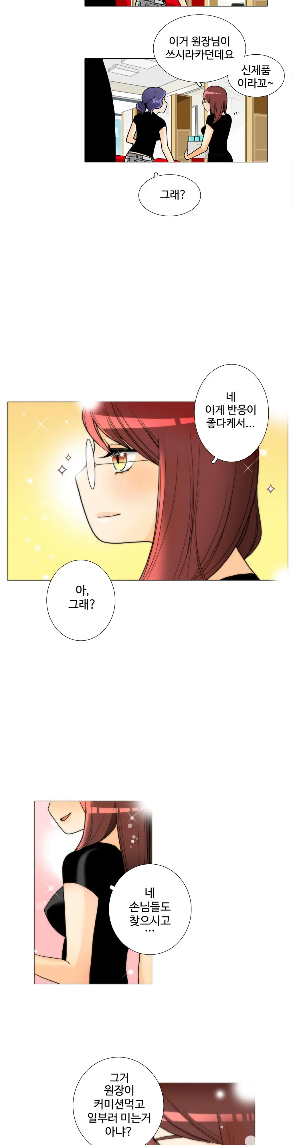 This Is What She Thinks Ch. 0-40