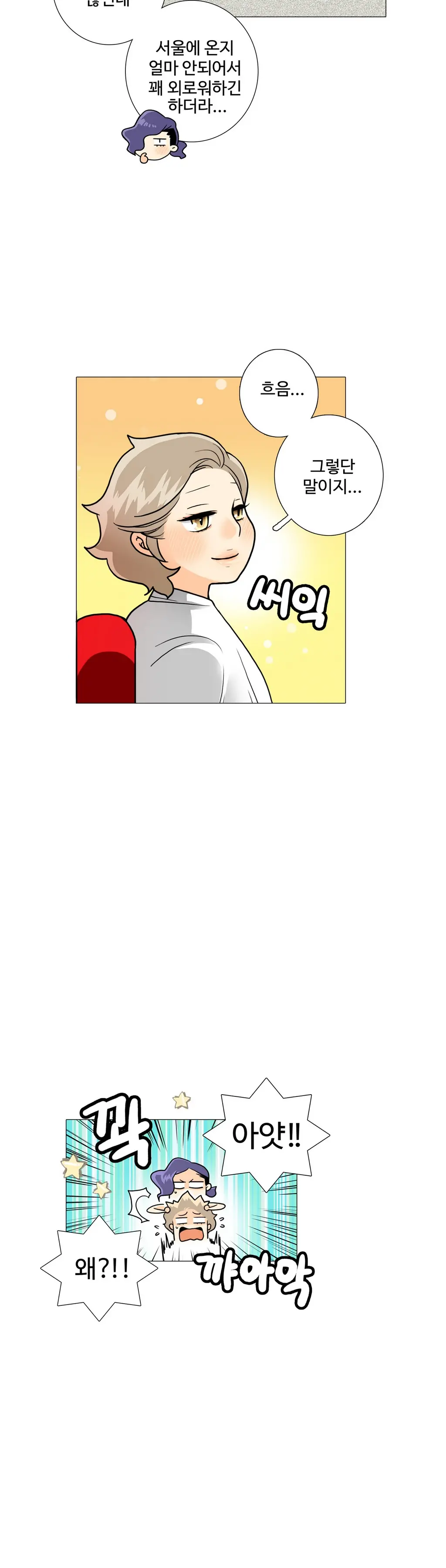 This Is What She Thinks Ch. 0-40