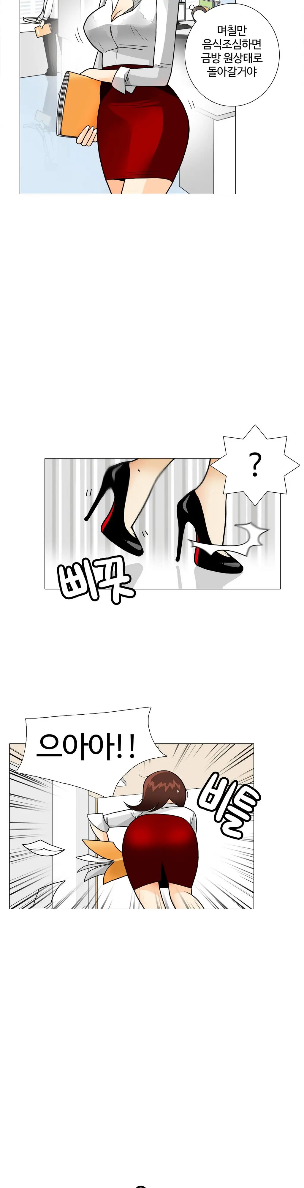 This Is What She Thinks Ch. 0-40