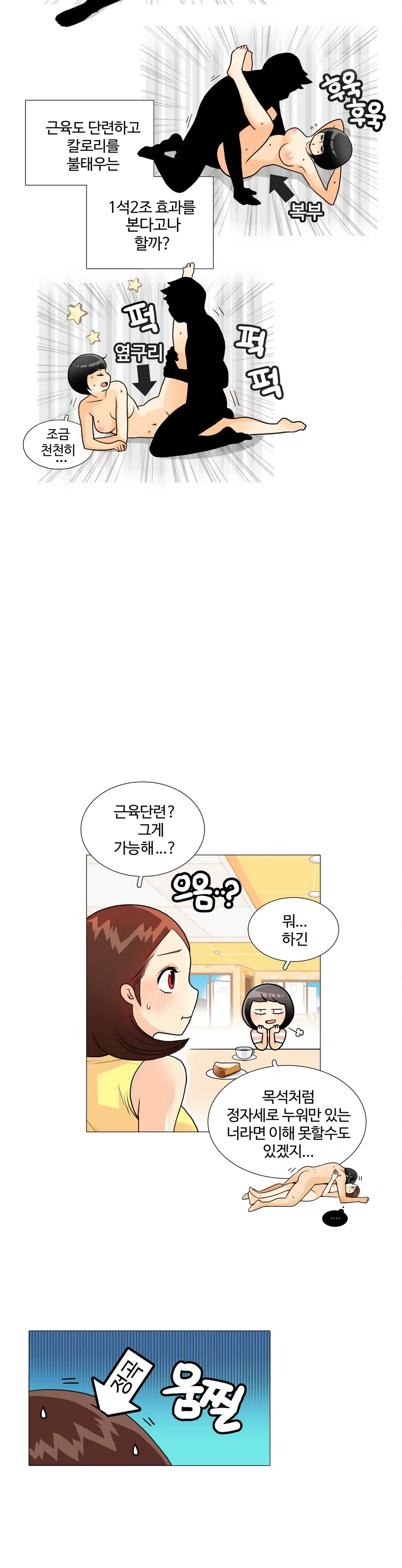 This Is What She Thinks Ch. 0-40
