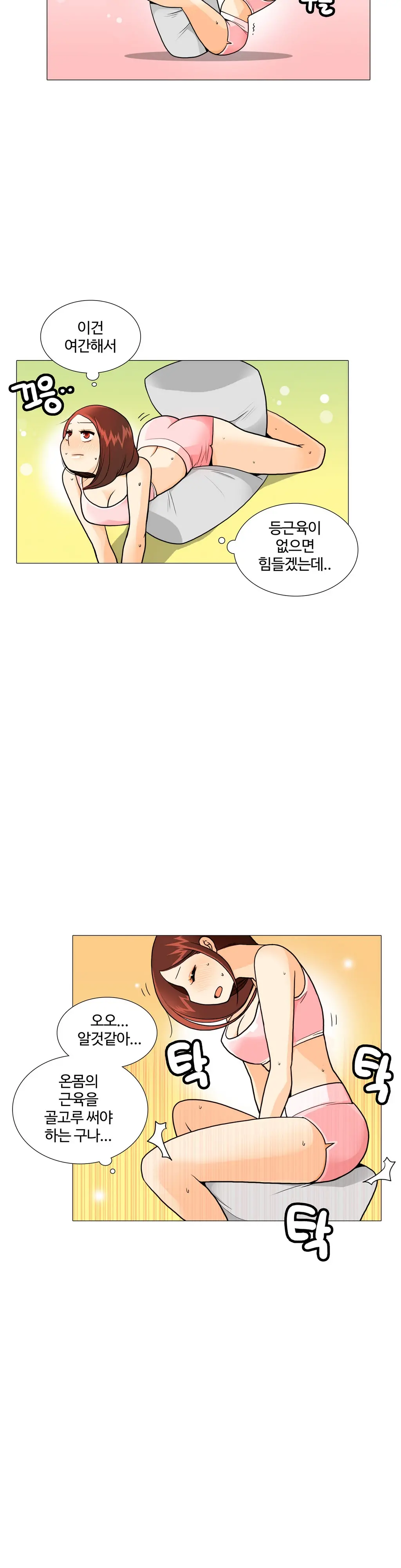This Is What She Thinks Ch. 0-40