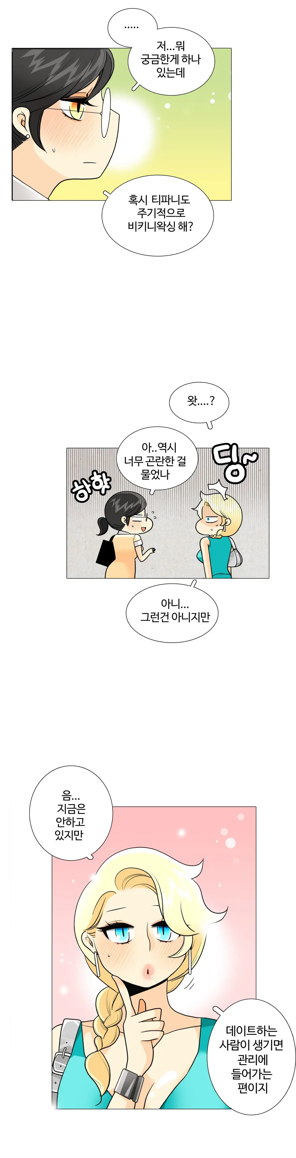 This Is What She Thinks Ch. 0-40