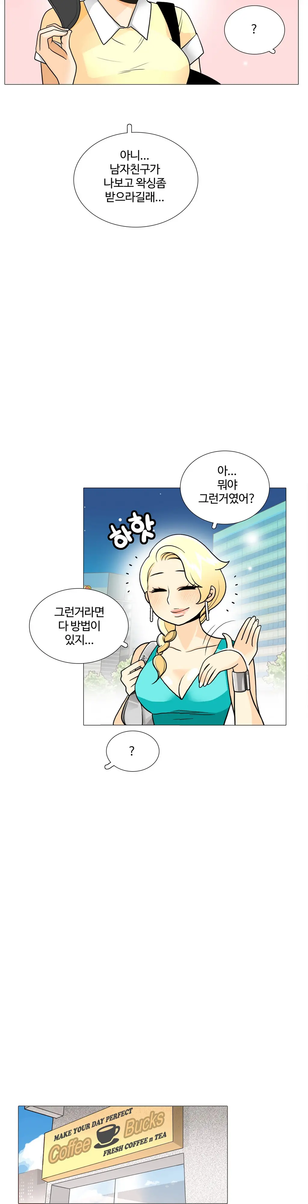 This Is What She Thinks Ch. 0-40