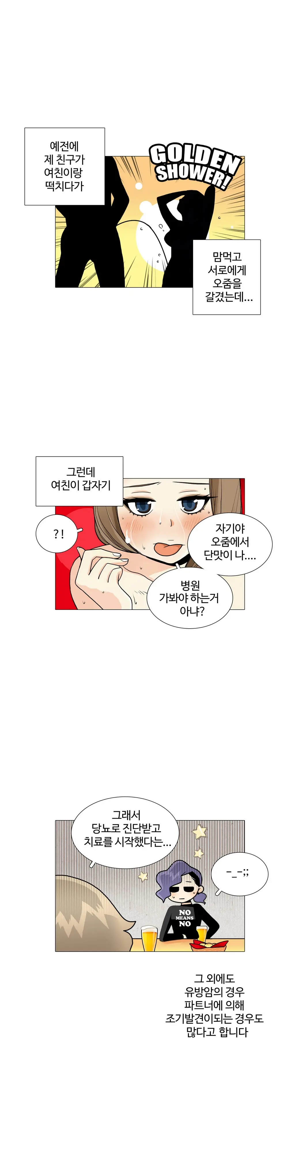 This Is What She Thinks Ch. 0-40